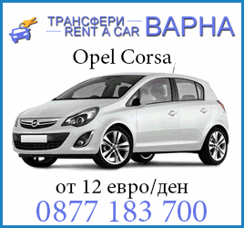 рент а кар варна