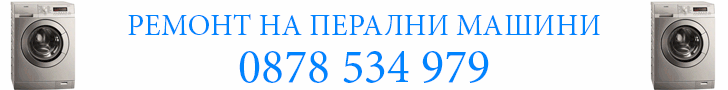 сервиз на хладилници варна