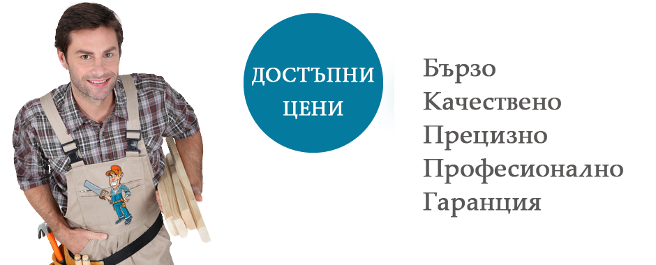 Варна Строителни